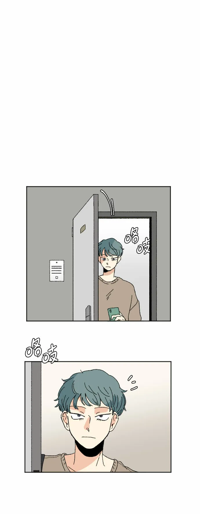 第44话 第6页