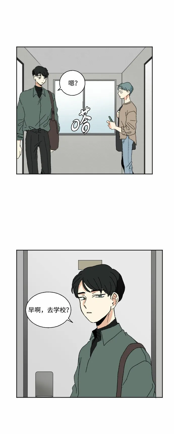 第44话 第7页