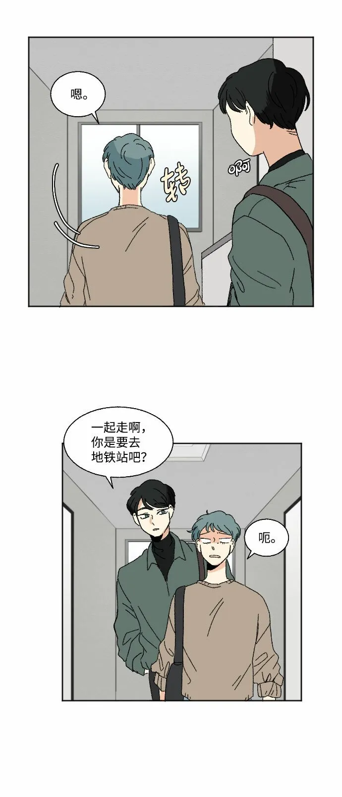 第44话 第8页