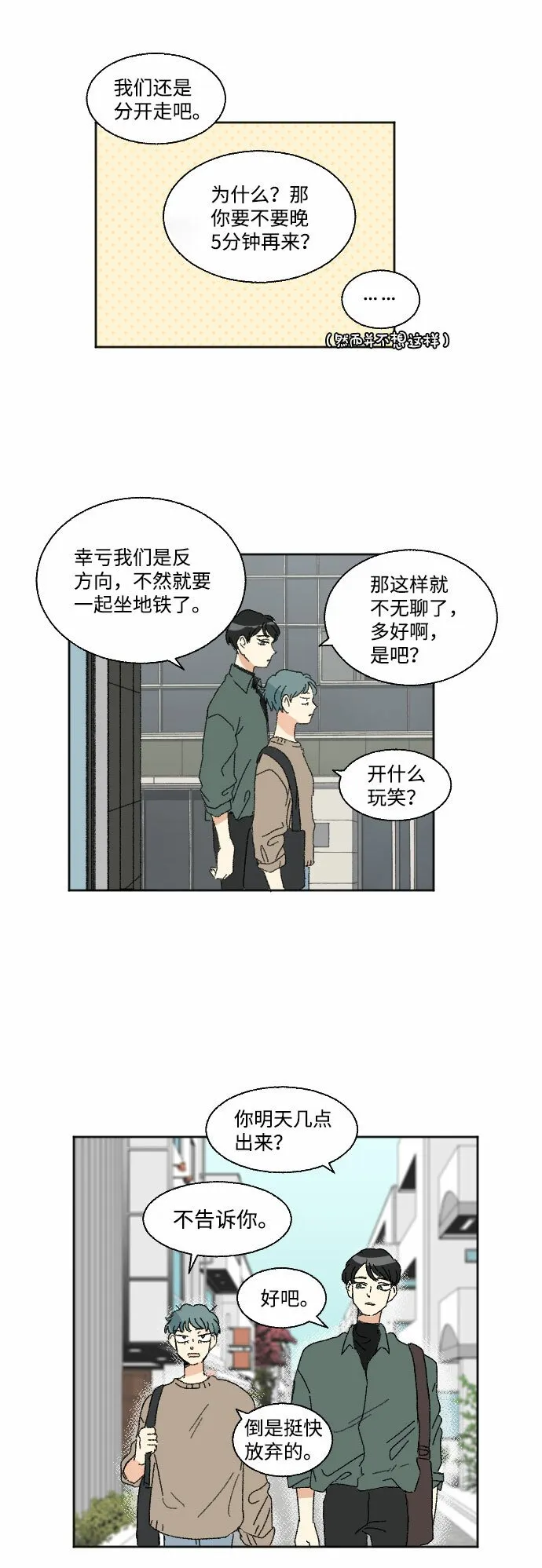 第44话 第9页