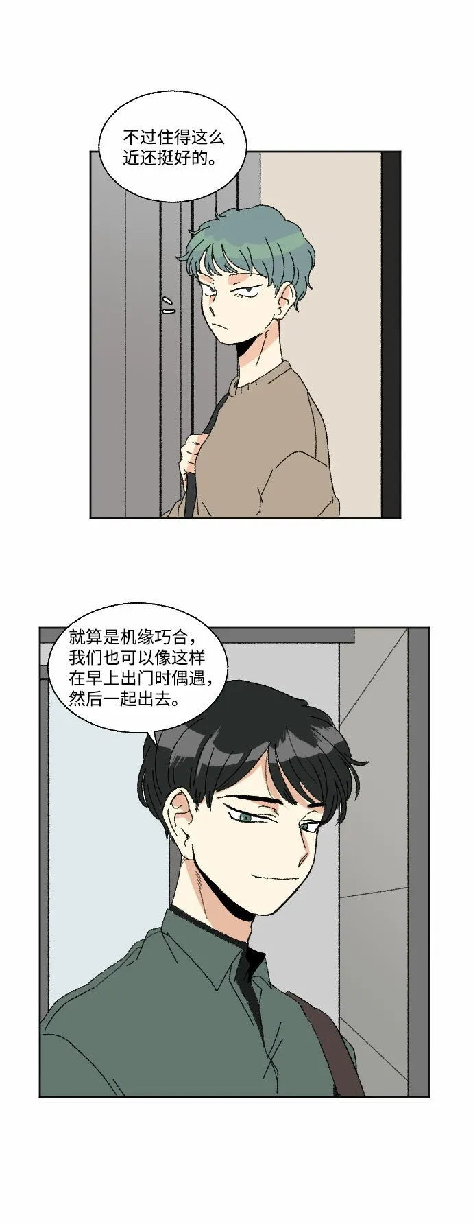第44话 第10页