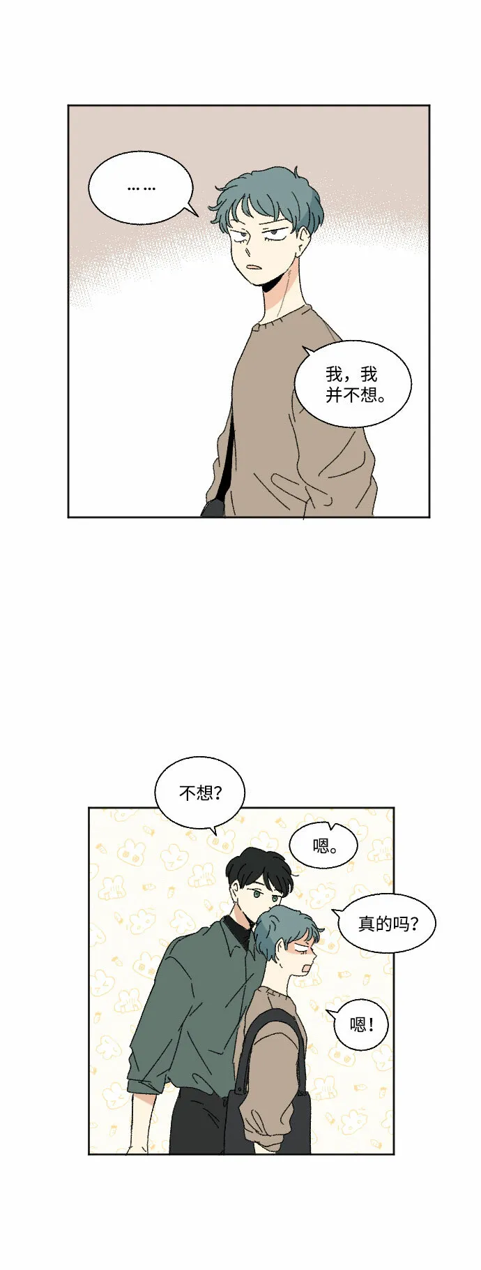 第44话 第11页