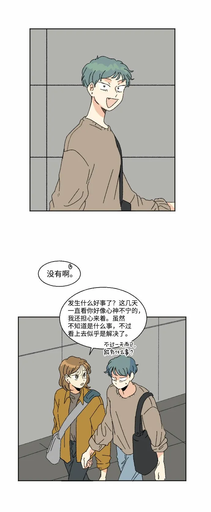 第44话 第13页