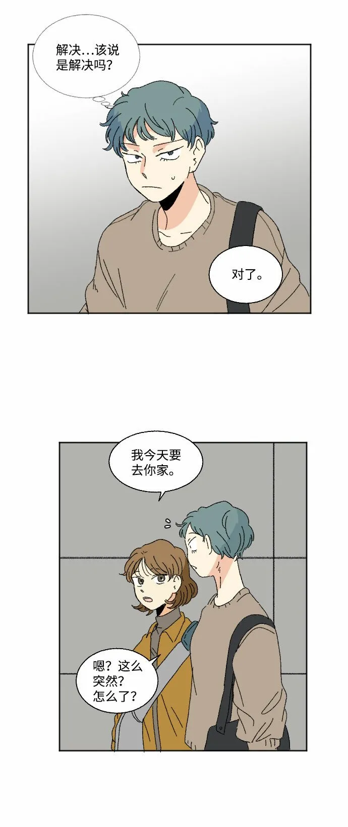 第44话 第14页