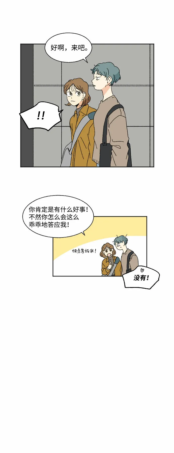 第44话 第16页