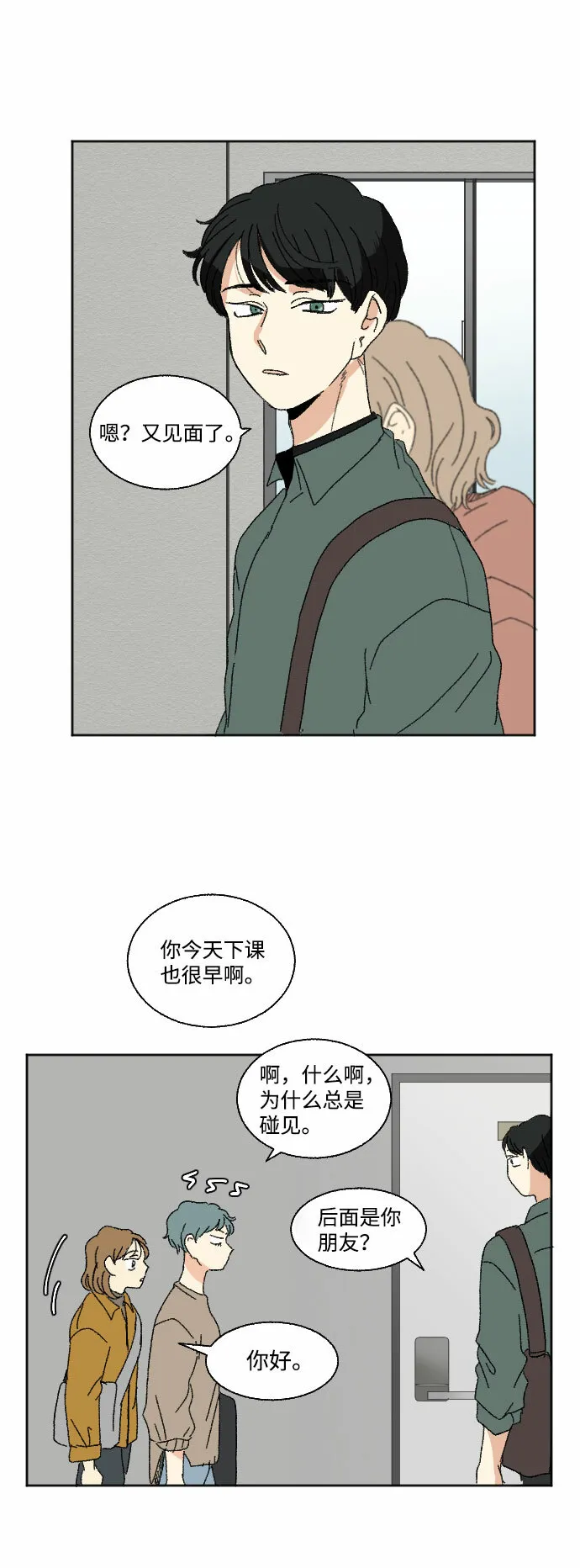 第44话 第19页