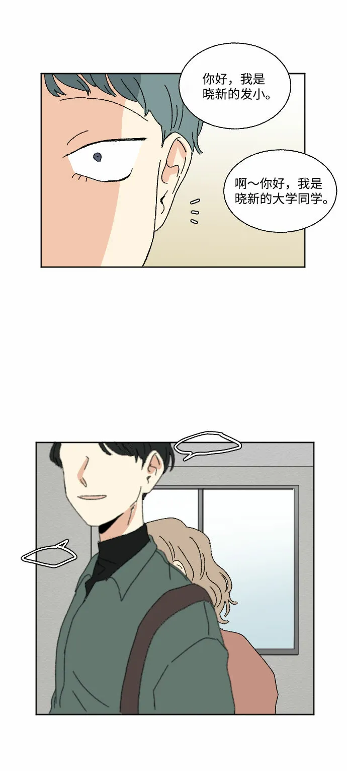 第44话 第20页