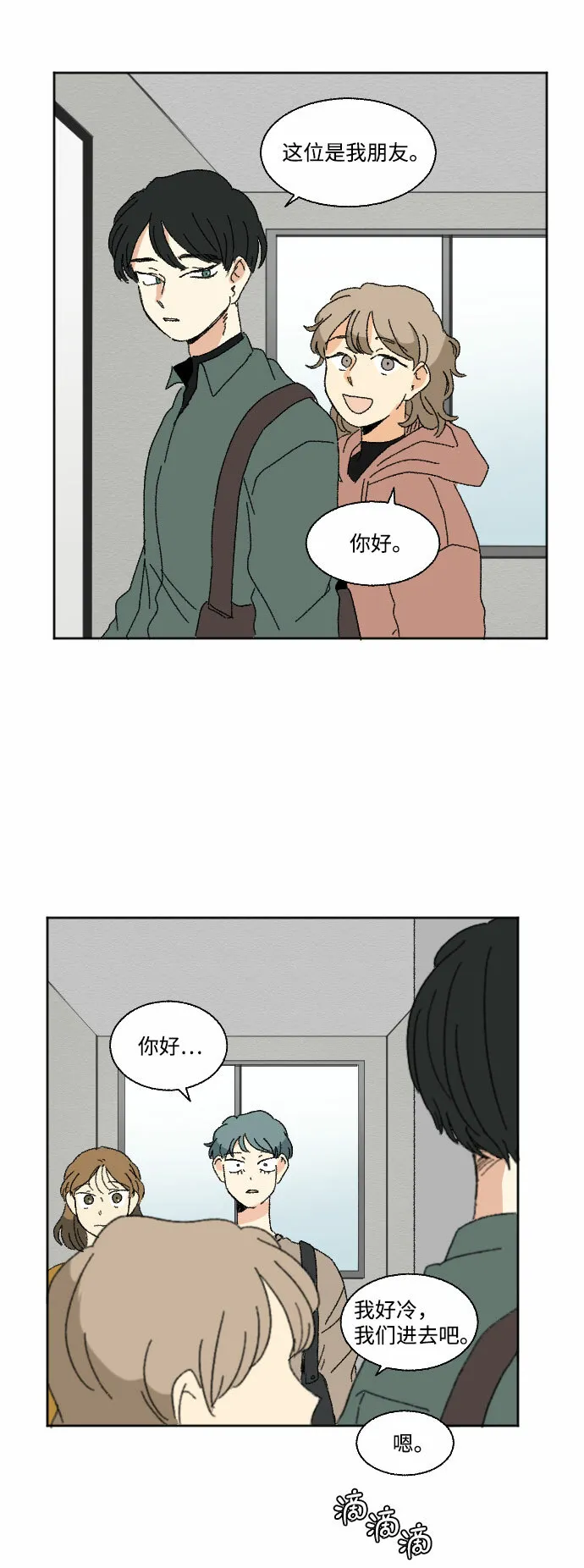 第44话 第22页
