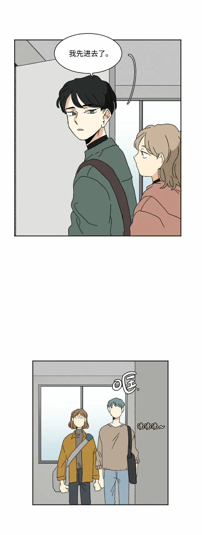 第44话 第23页