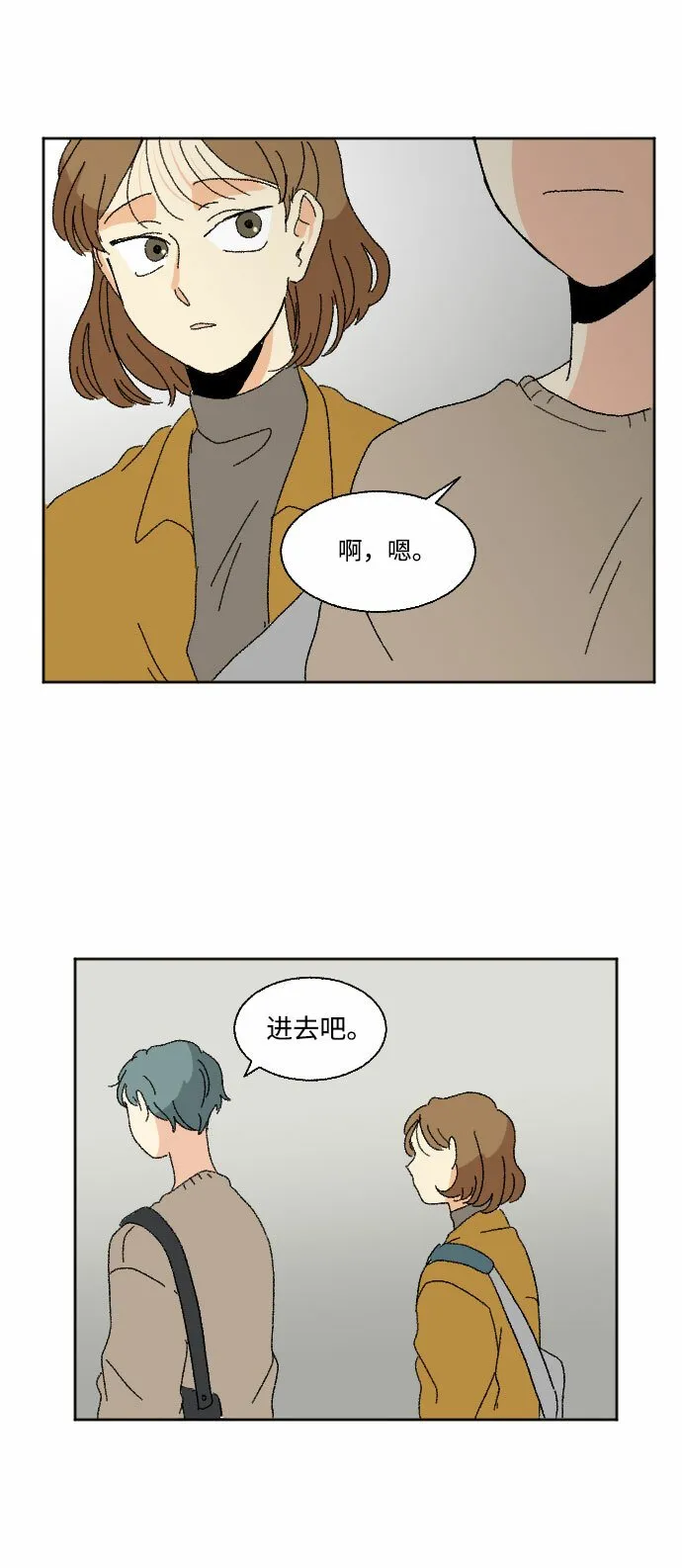 第44话 第25页