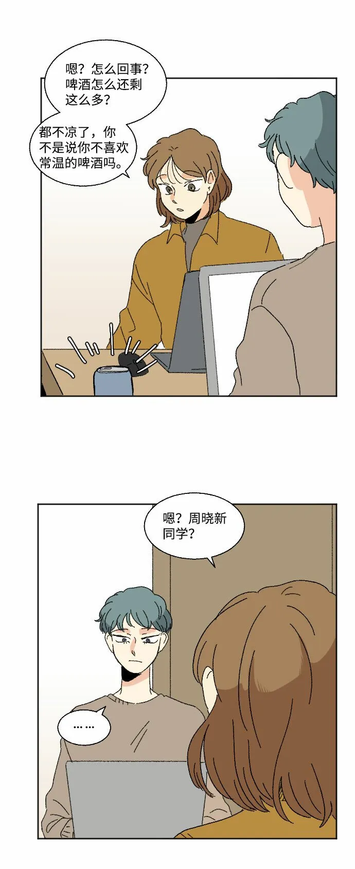 第44话 第28页