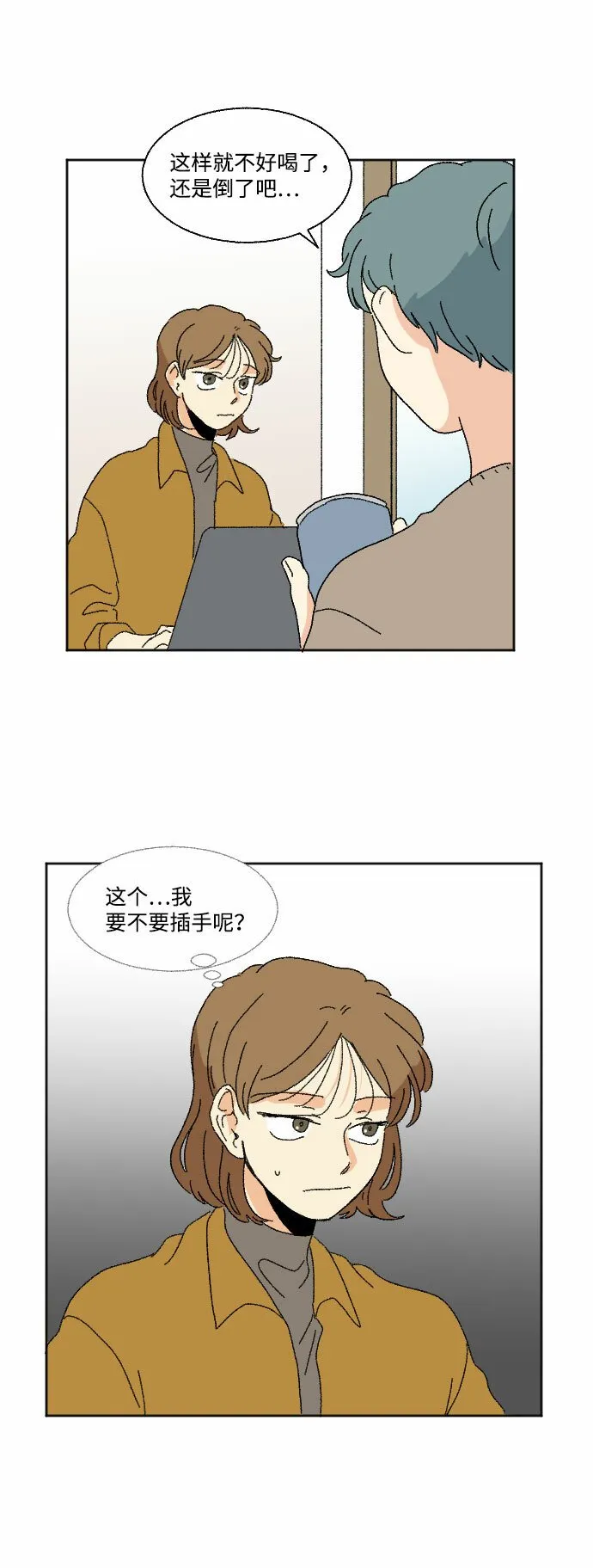 第44话 第31页