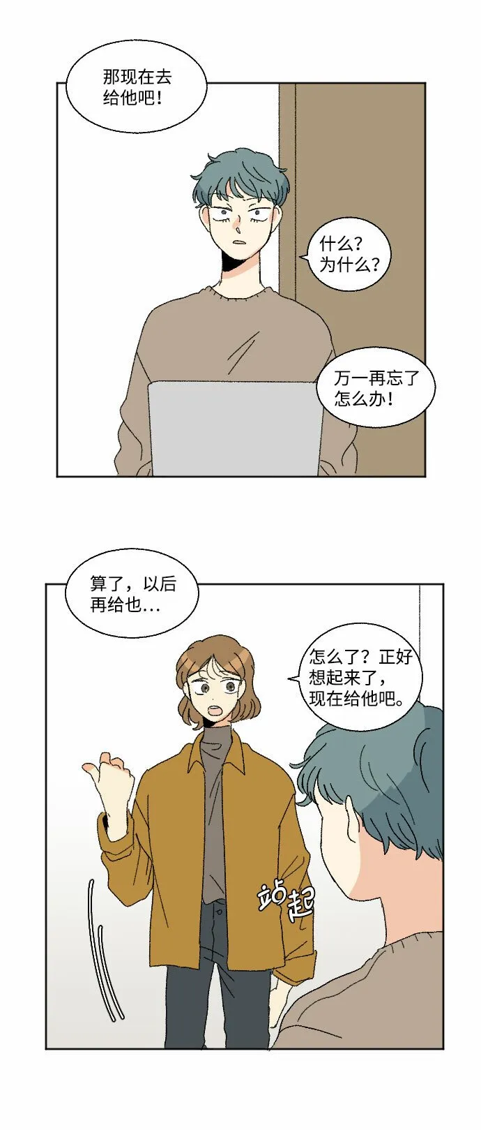 第44话 第35页