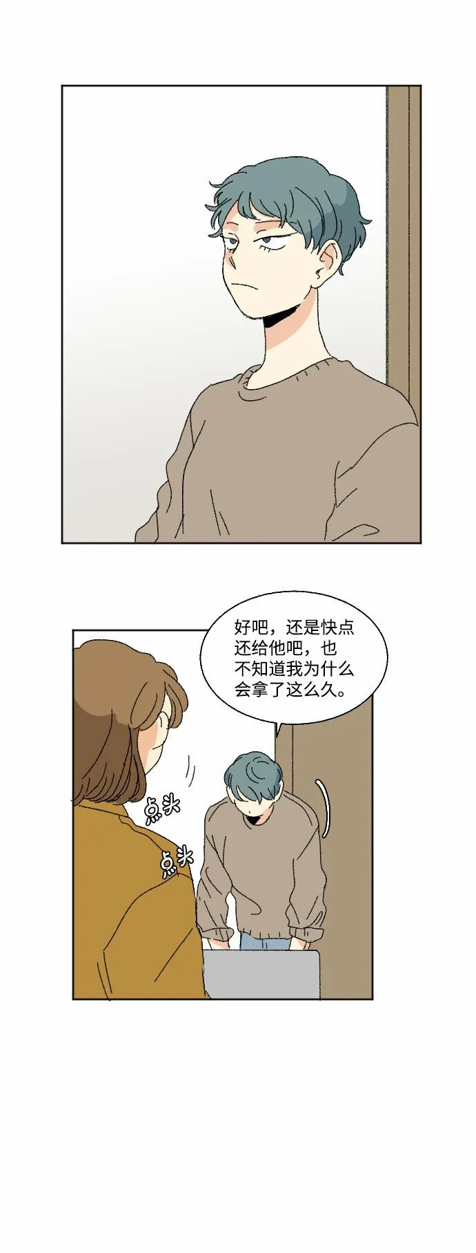 第44话 第36页