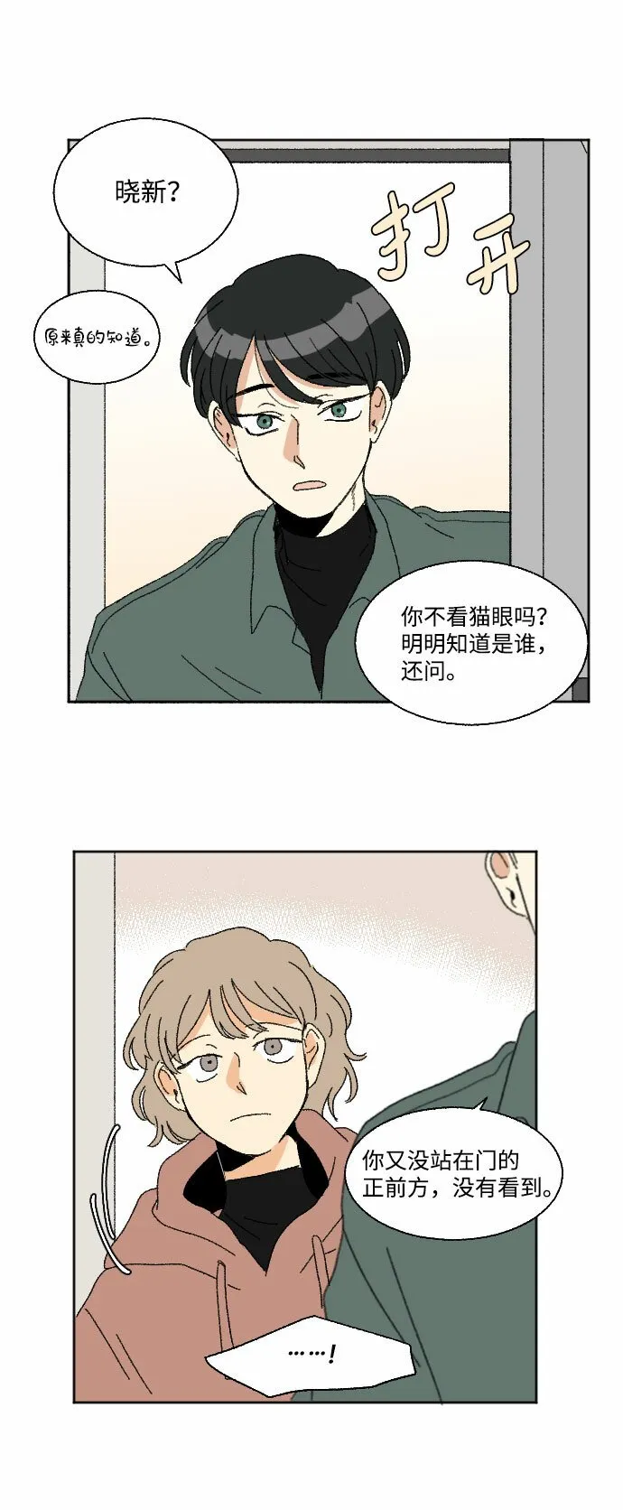 第44话 第38页