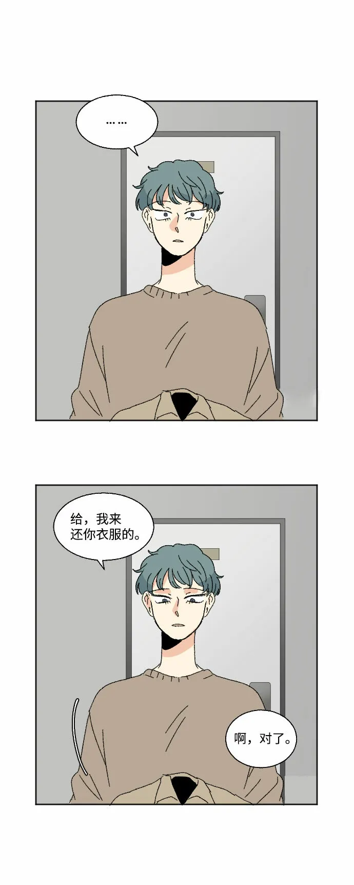 第44话 第39页