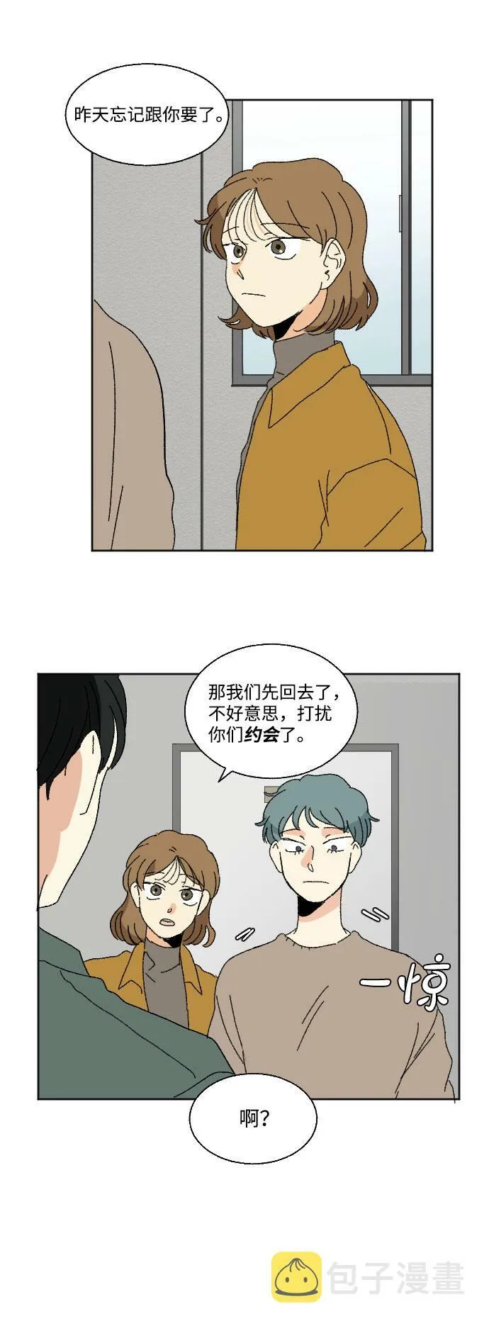 第44话 第40页