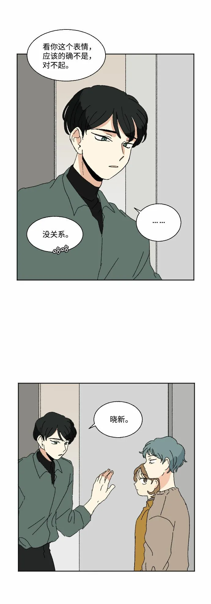 第44话 第42页