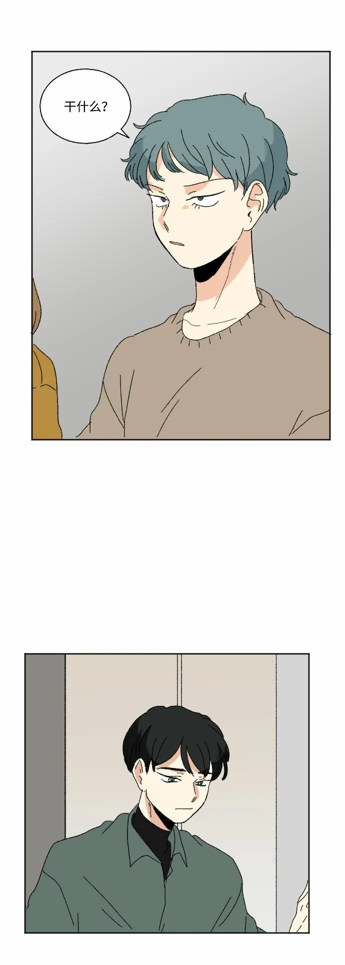 第44话 第43页