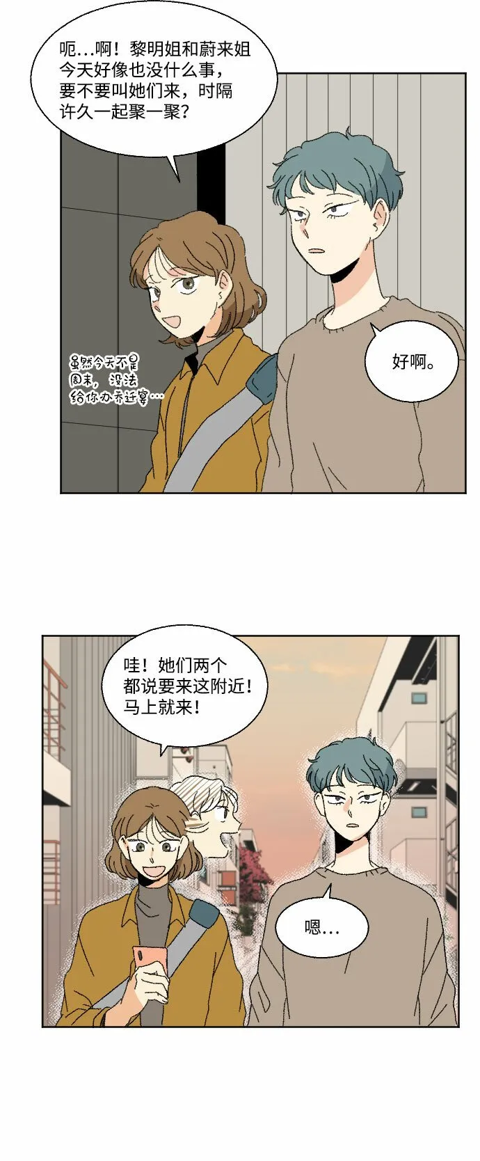 第44话 第47页