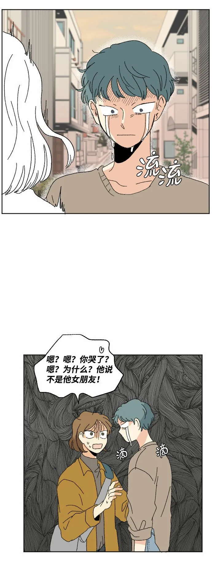 第44话 第51页