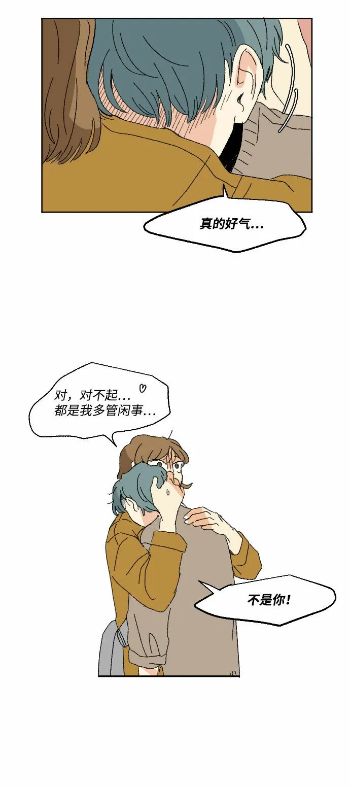第44话 第53页