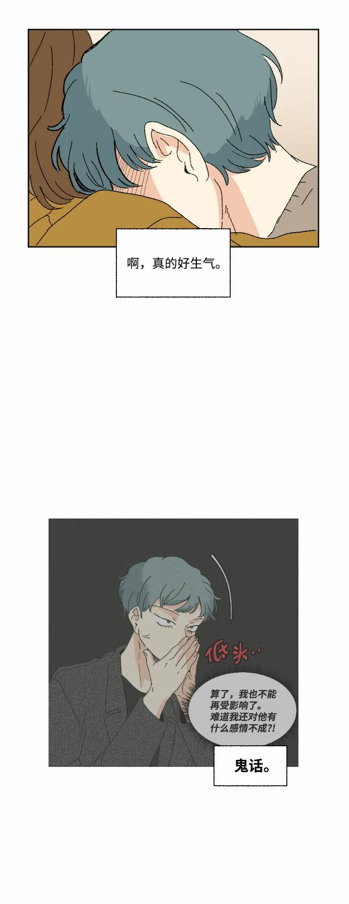 第44话 第54页