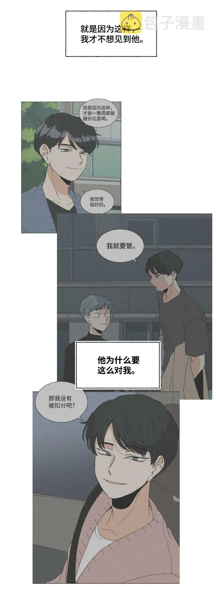 第44话 第58页