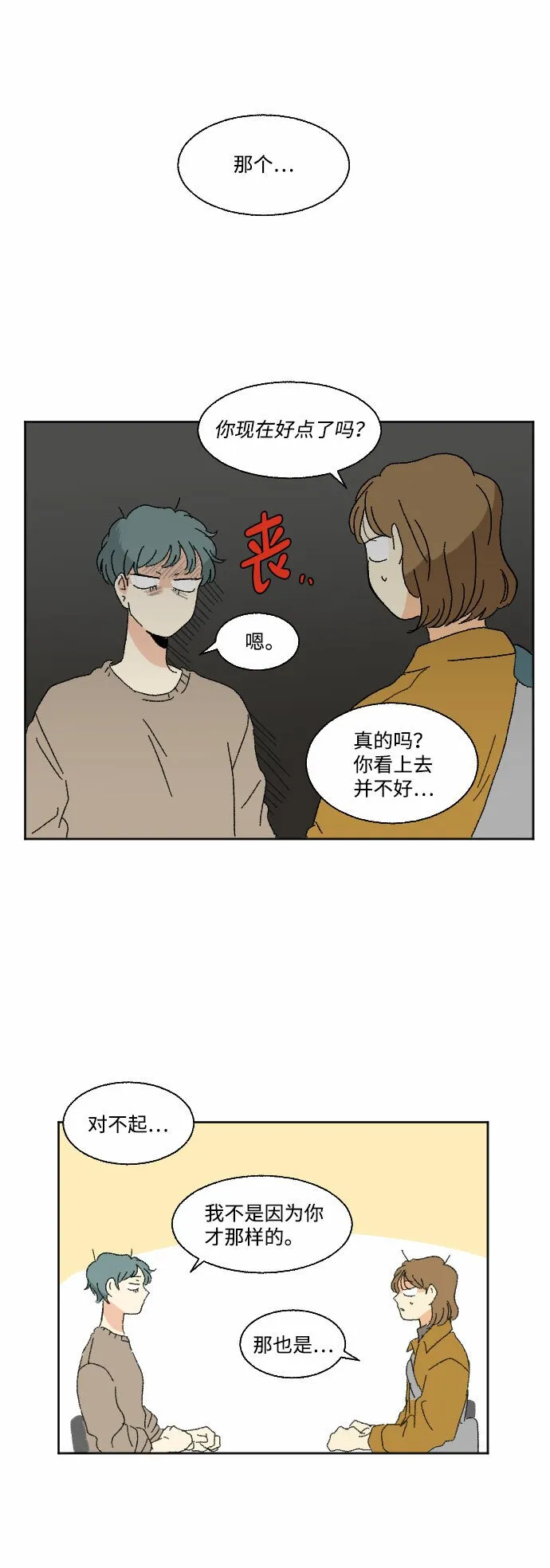 第44话 第61页