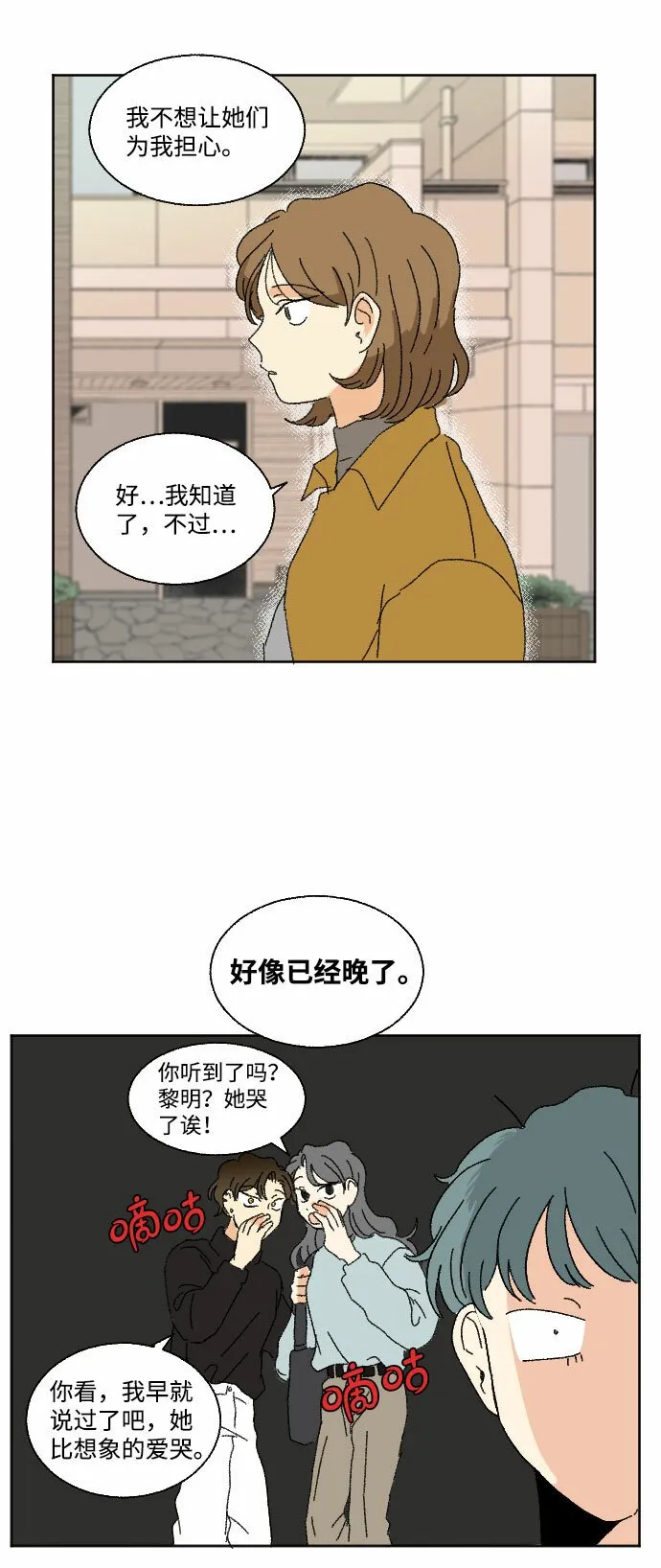 第44话 第64页