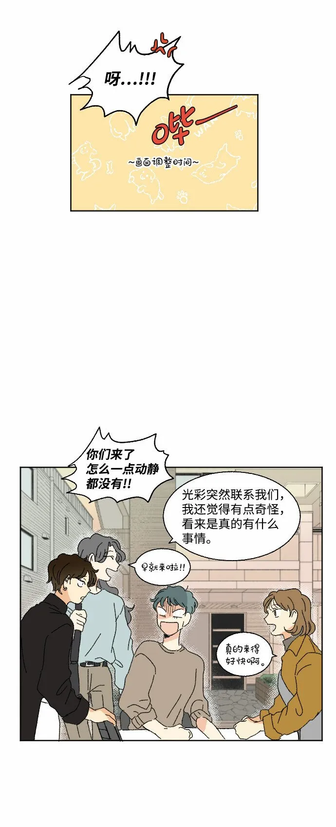 第44话 第65页