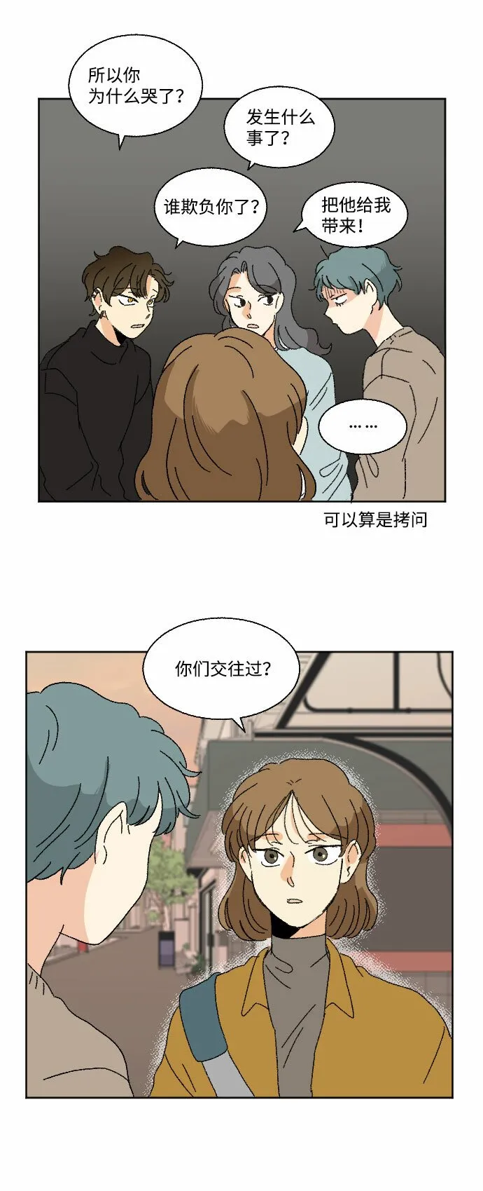 第44话 第66页