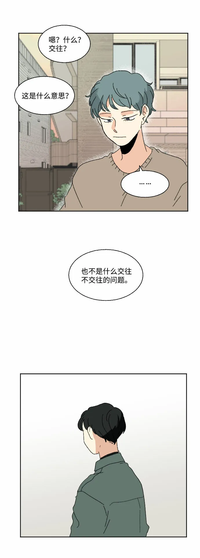 第44话 第67页