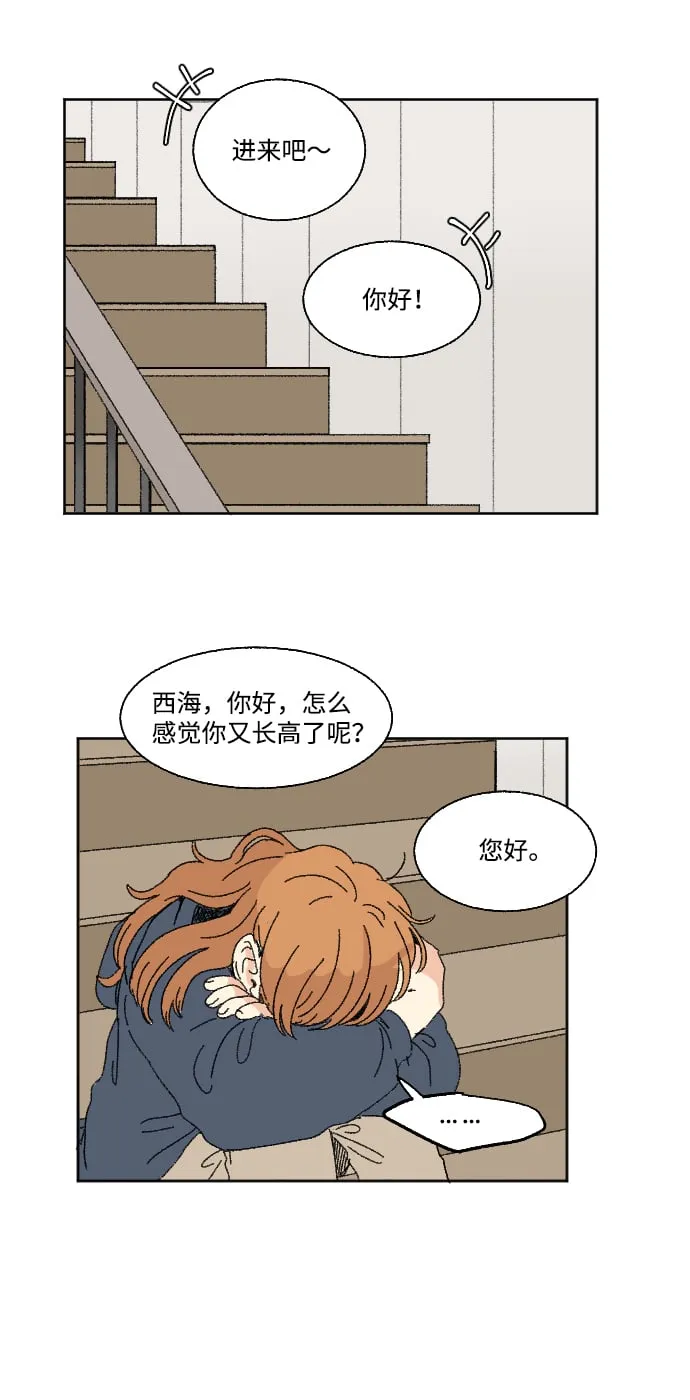第44话 第71页