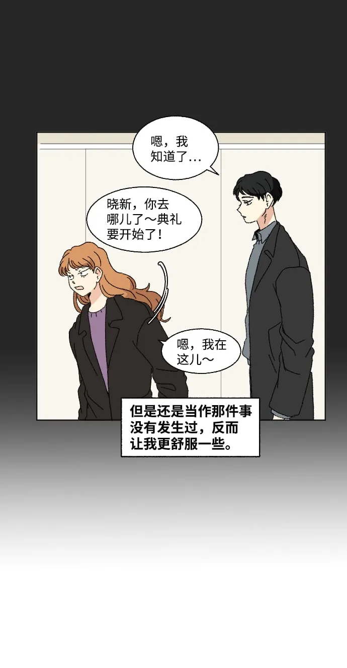 第47话 第20页