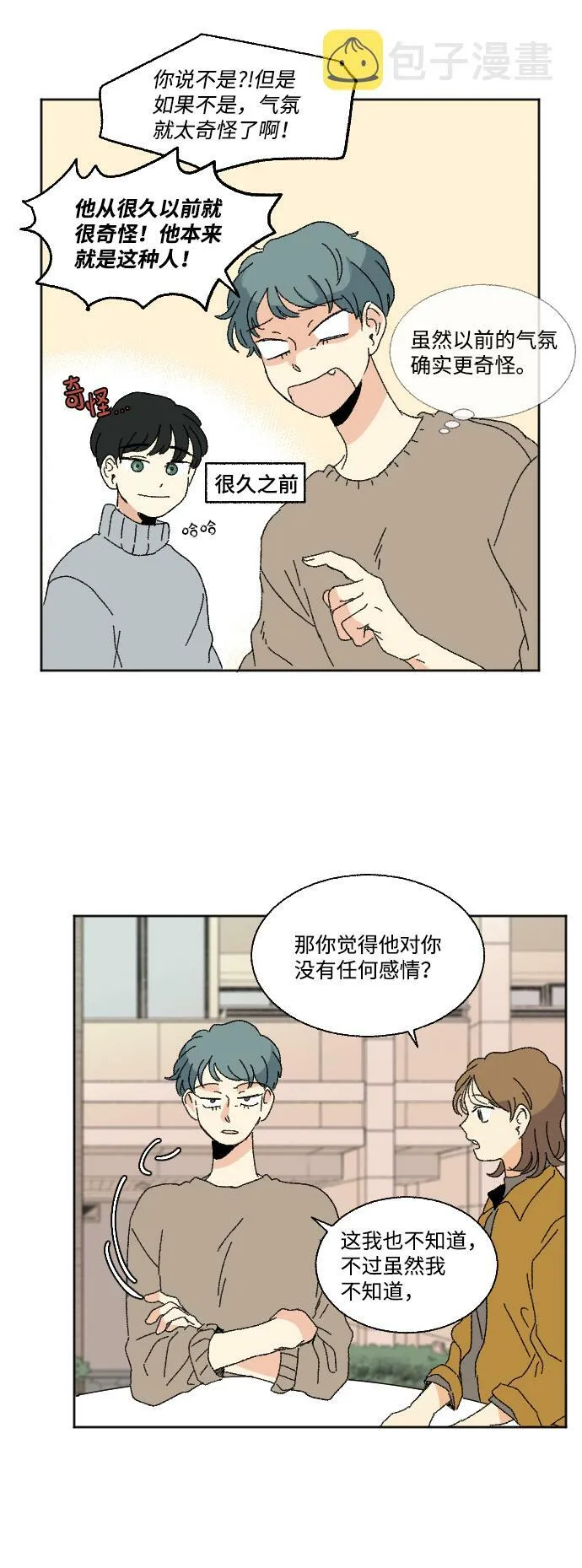 第47话 第30页