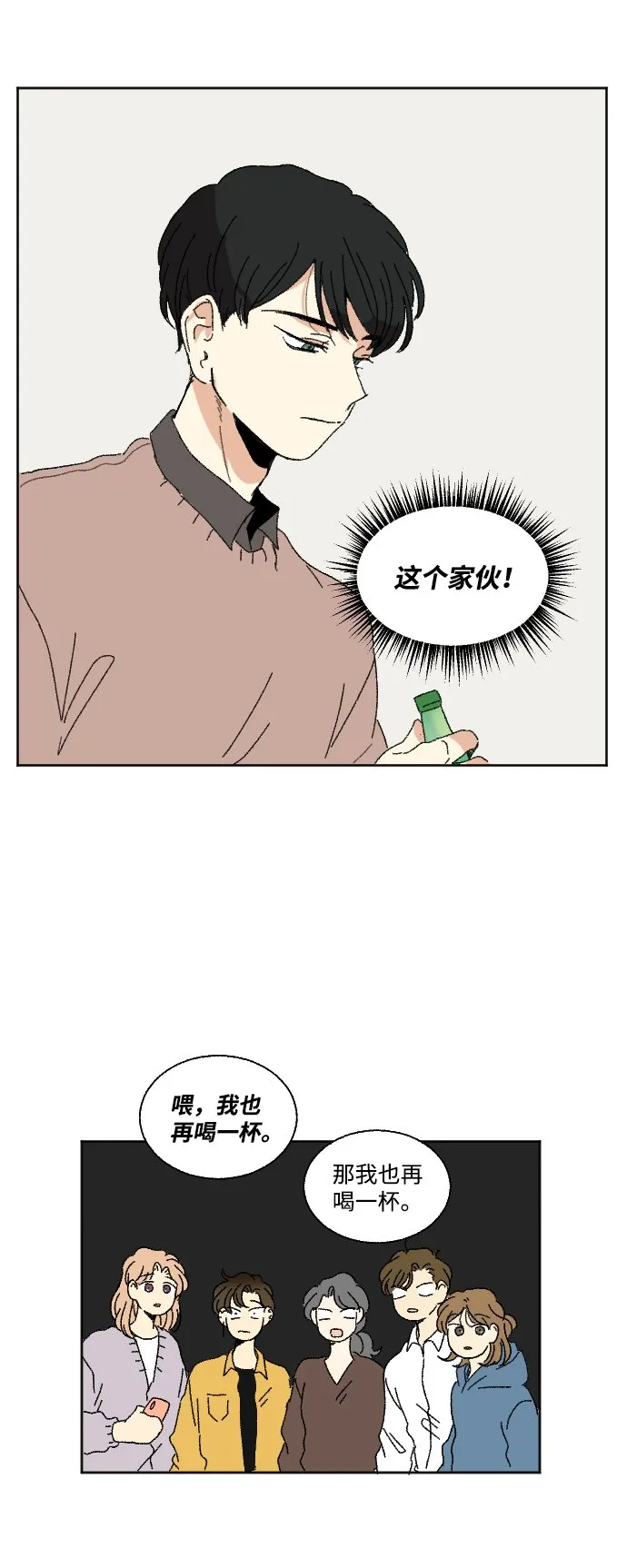 第49话 第85页