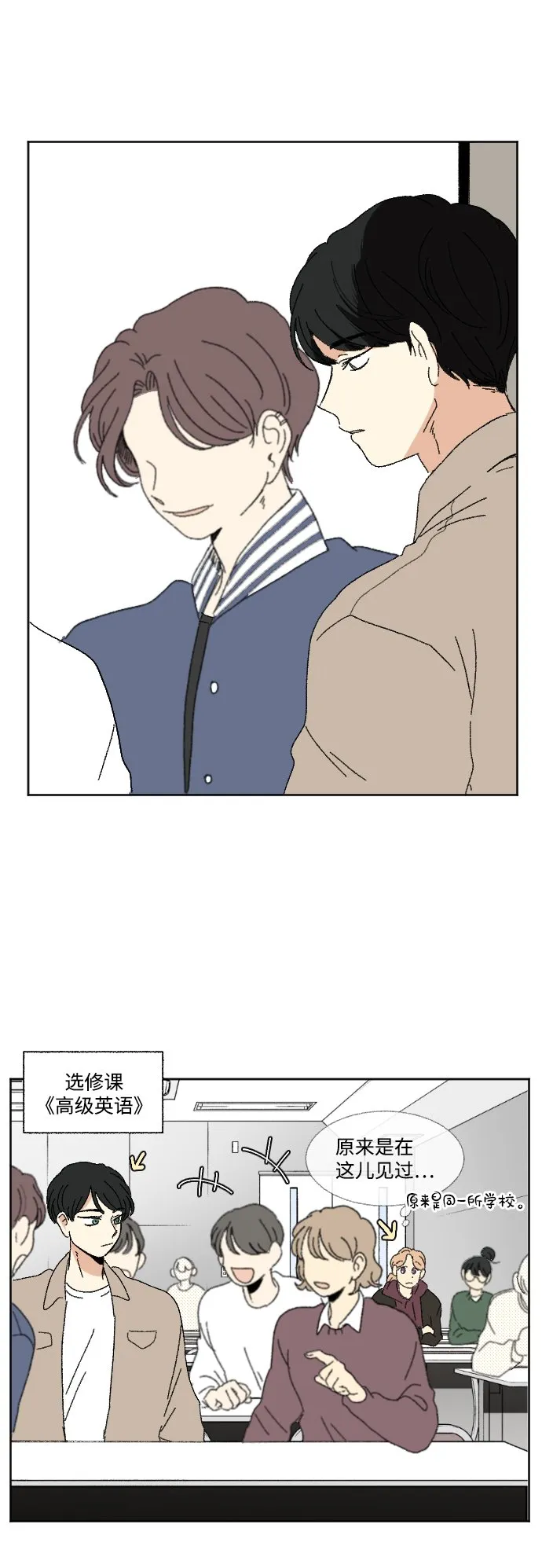 第50话 第84页
