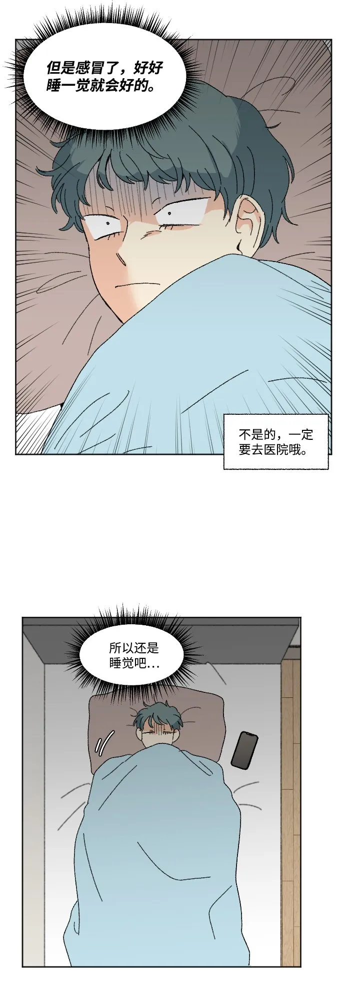 第52话 第22页
