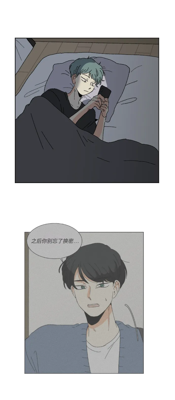 第53话 第16页