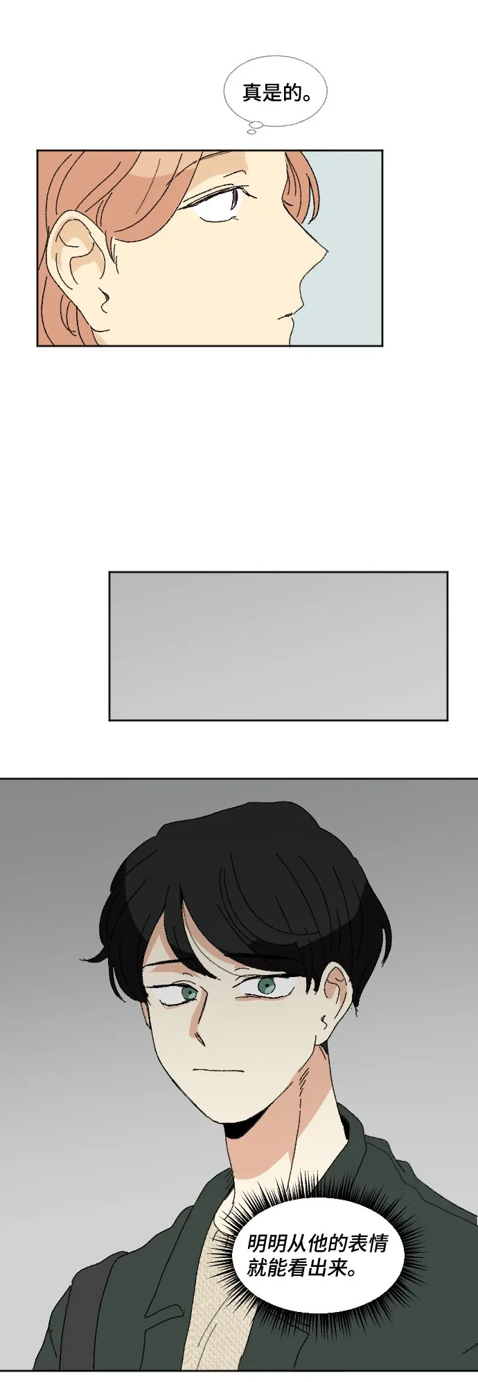 第53话 第37页