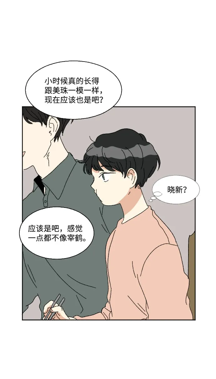 第54话 第23页