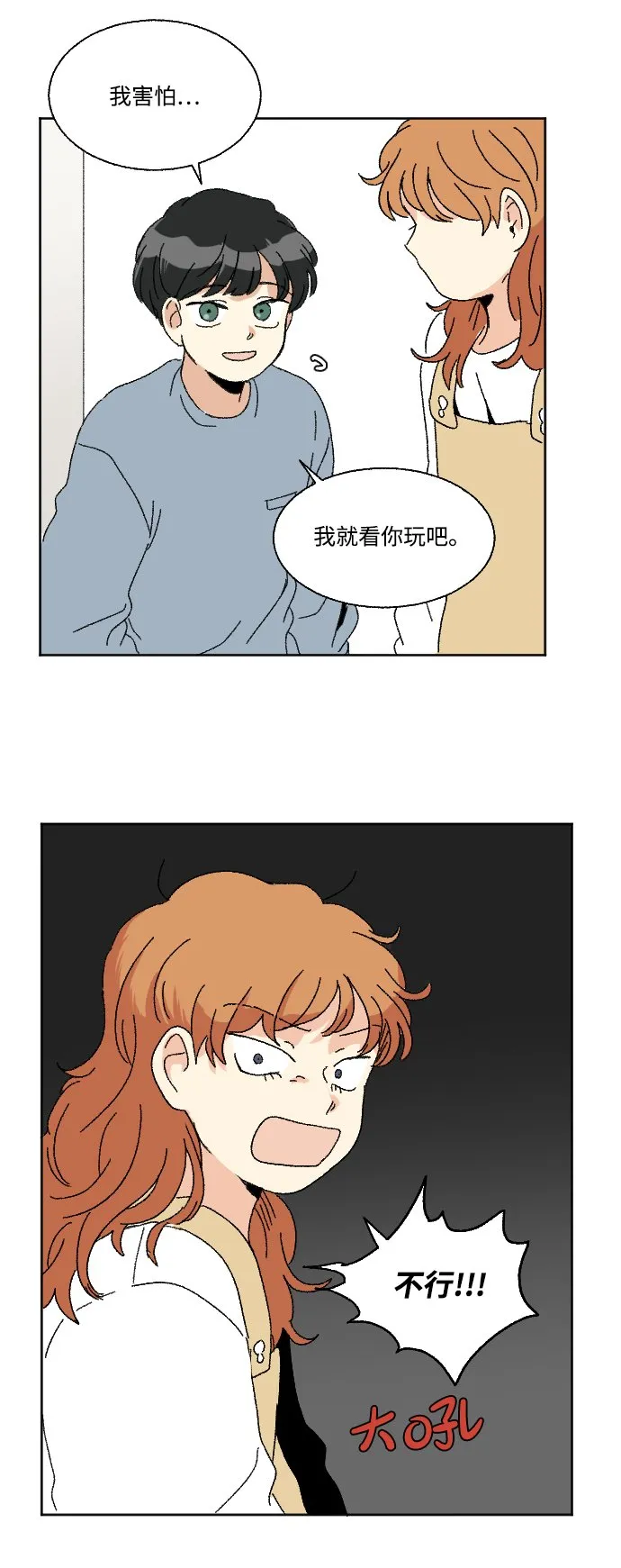 第54话 第49页