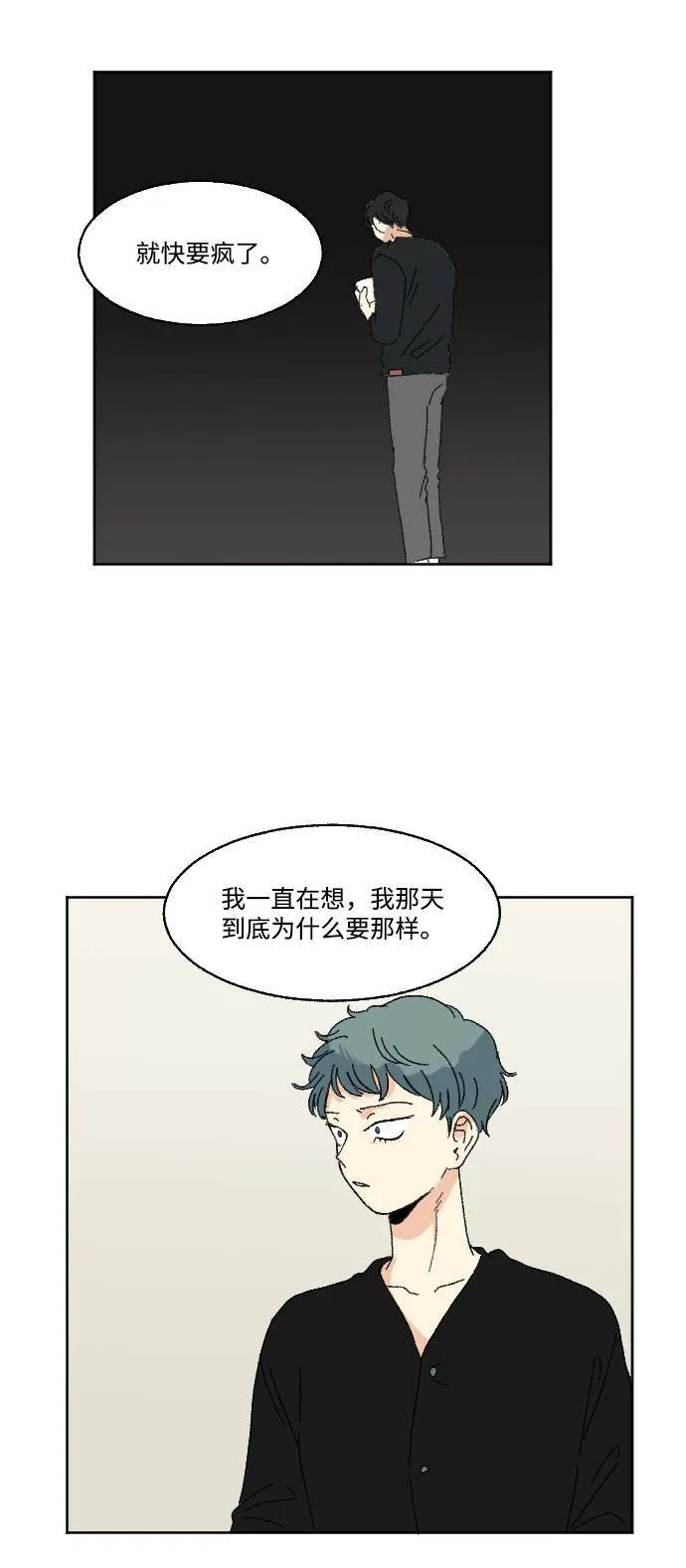 第57话 第14页