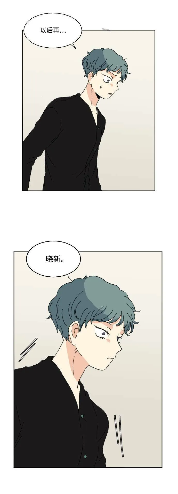 第57话 第42页