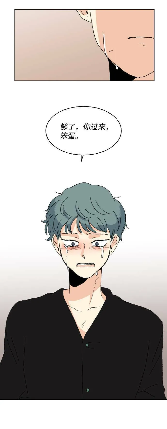 第57话 第73页