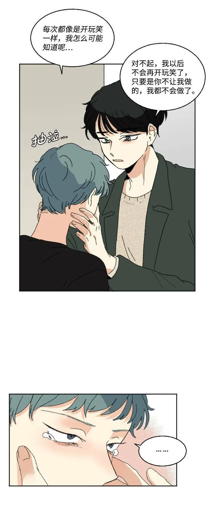第57话 第79页
