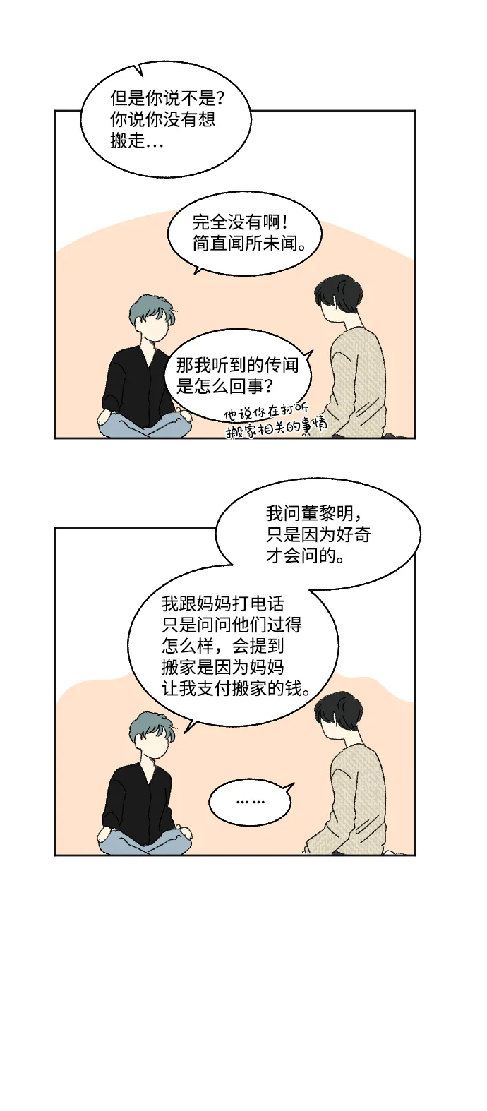 第58话 第14页