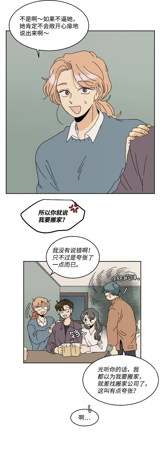 第58话 第17页