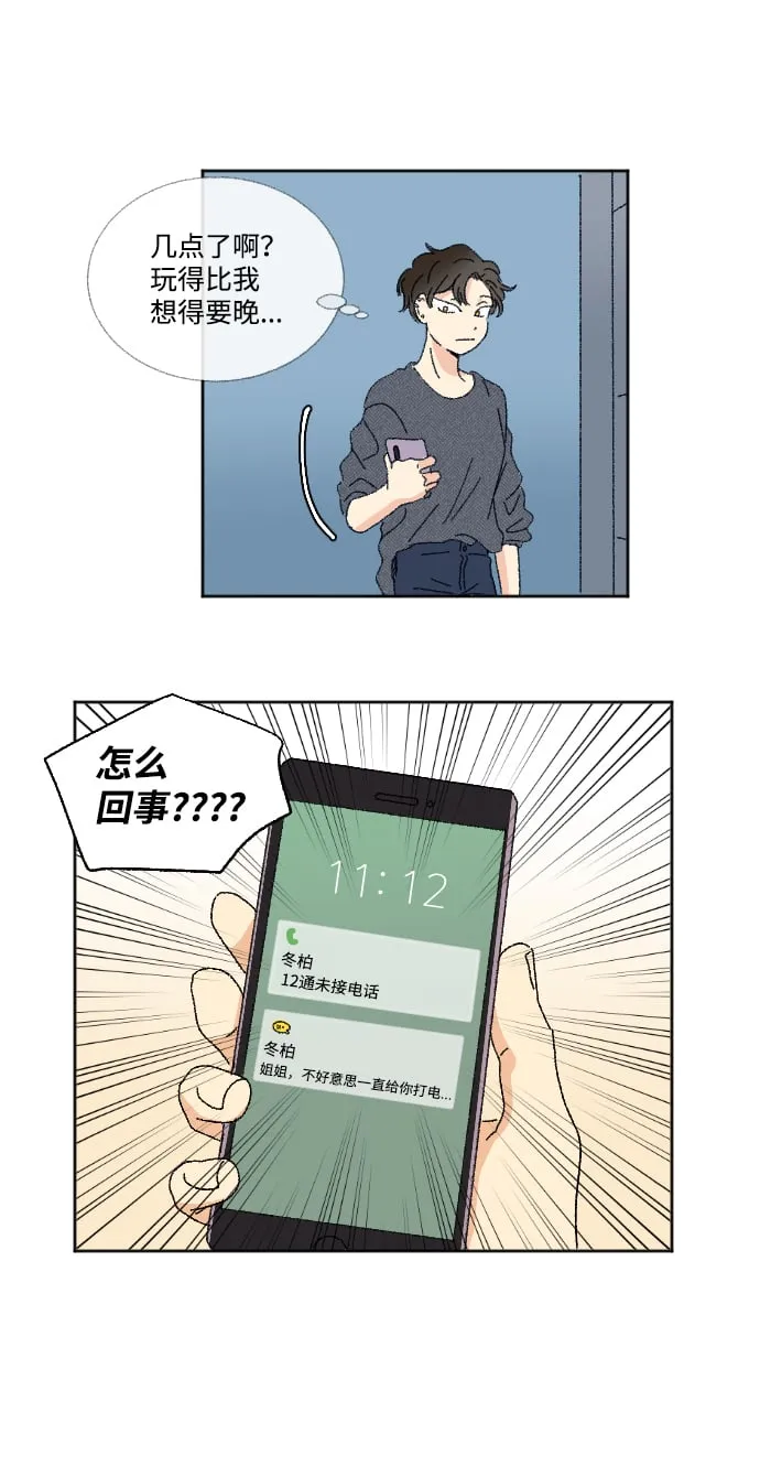 第22话 第38页